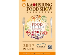 2017 Kaohsiung Int'l Food Show